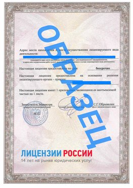 Образец лицензии на реставрацию 3 Горнозаводск Лицензия минкультуры на реставрацию	